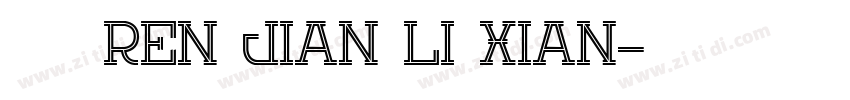 星河宇宙ren jian li xian字体转换